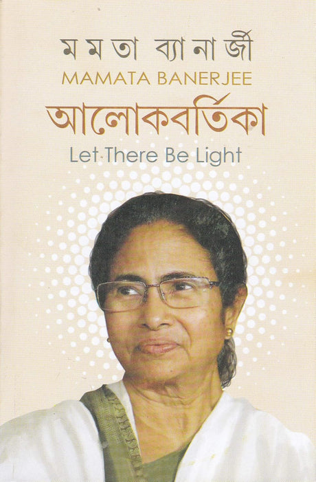 ALOKEBARTIKA - Retail Maharaj