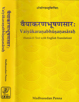 VAIYAKARANABHUSHANASARAH: ( Text With English Translation) - Retail Maharaj