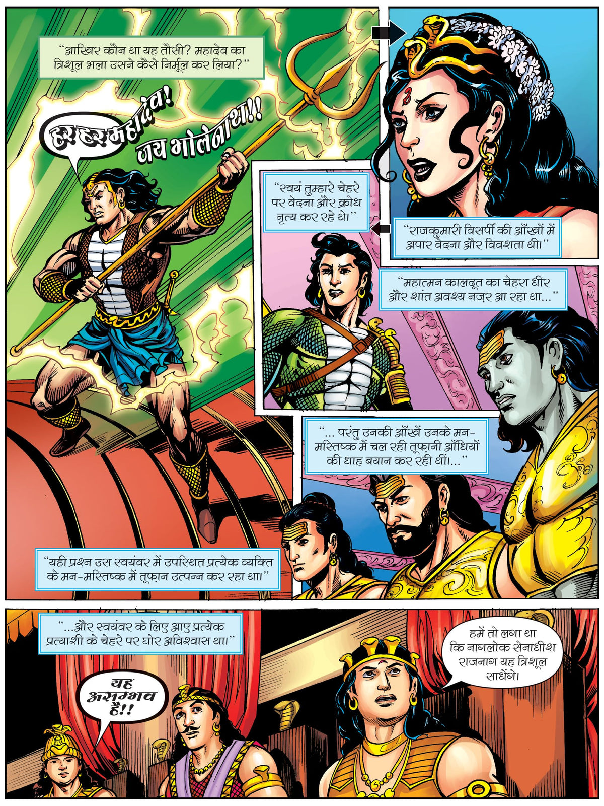 Raj Comics | Nag Granth | Aaranyak Parv Collector's Edition | Graphic