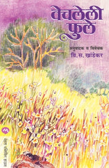 VECHALELI PHULE - Retail Maharaj