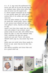 YODDHA SHASTRADNYA RASHTRAPATI A. P. J. ABDUL KALAM - Retail Maharaj