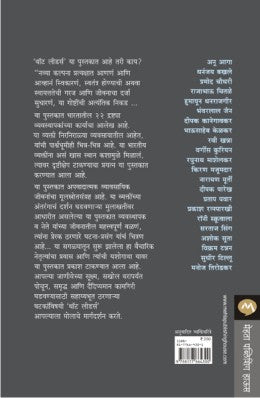 THOUGHT LEADERS - Retail Maharaj