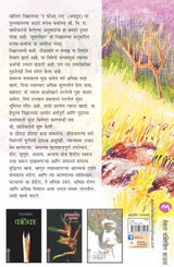 VECHALELI PHULE - Retail Maharaj