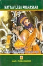 MATTAVILASA PRAHASANA - Retail Maharaj