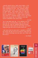 NAVABHARTACHE SHILPAKAR - Retail Maharaj