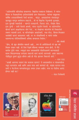 NAVABHARTACHE SHILPAKAR - Retail Maharaj