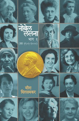 NOBEL LALANA - PART 1 - Retail Maharaj