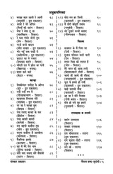 Maifal Shabda Suranchi (Bandish Notations) - Retail Maharaj