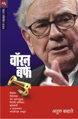 WARREN BUFFET - Retail Maharaj