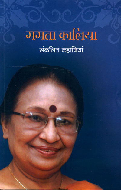 Mamta Kalia : Sankalit Kahaniyan - Retail Maharaj