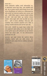 MOHANDAS - Retail Maharaj