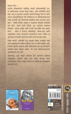 MOHANDAS - Retail Maharaj