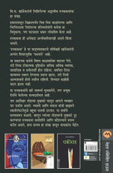 MRUGAJALATIL KALYA - Retail Maharaj