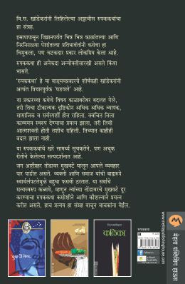 MRUGAJALATIL KALYA - Retail Maharaj