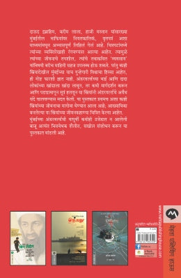 MAFIA QUEENS OF MUMBAI - Retail Maharaj