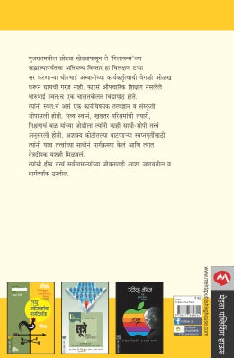 DHIRUBHAISM - Retail Maharaj