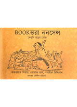 Bookbhora Nonsense-Begunironger Goru - Retail Maharaj