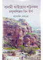 Badami Eye-Hole Pattadakal: Chalukya Shilper Tin Tirtha - Retail Maharaj