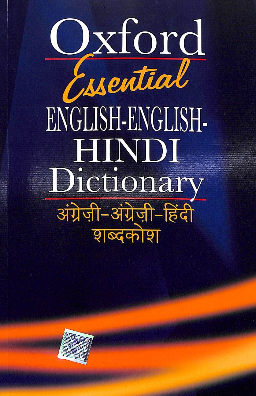 Oxford Essential English English Hindi Dictionary - Retail Maharaj