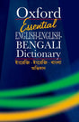 Essential English English Bengali Dictionary - Retail Maharaj