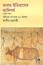 Bharat Itihasher Adiporbo (Bangali) - Retail Maharaj