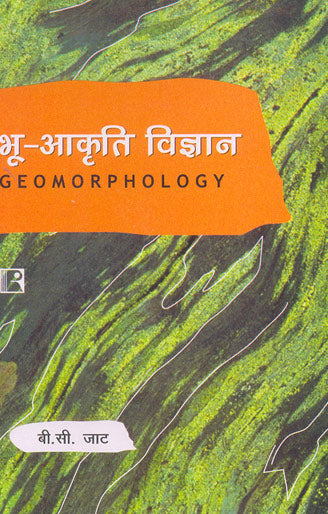 Bhoo-Akriti Vigyan (Geomorphology) (Hindi) - Retail Maharaj
