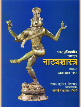 Nattyasahtra (Vol-1) - Retail Maharaj