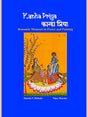 KANHA PRIYA: Romantic Moments in Poetry and Painting (Spl. Janmashtami Offer) - Retail Maharaj