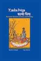 Kanha Priya: romantic moments in poetry and painting - Retail Maharaj