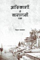 Adikasi se Varanasi tak - Retail Maharaj