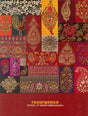 Resurgence: revival of Indian embroideries, ed. by Villoo Mirza et al - Retail Maharaj