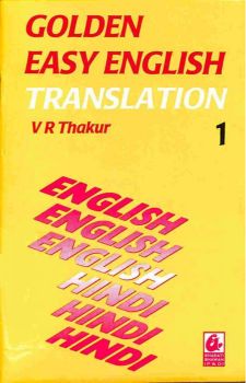 Bharti Bhawan Golden Easy English Translation 1 - Retail Maharaj