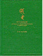 Siddham: an essay on the history of Sanskrit studies in China and Japan - Retail Maharaj