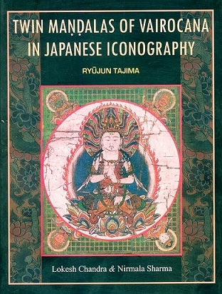 Twin mandalas of Vairocana in Japanese iconography, English version from the French by Lokesh Chandra et al - Retail Maharaj