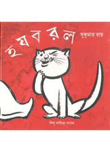 ha Ja Ba Ra La - Retail Maharaj