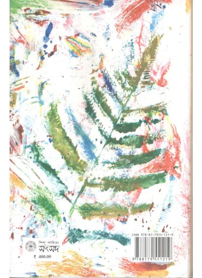 Kishor Sahitya Sambhar - Retail Maharaj