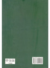 Kishore Sahitya - Retail Maharaj