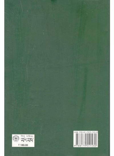 Kishore Sahitya - Retail Maharaj