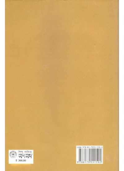 Kishore Sahitya - Retail Maharaj