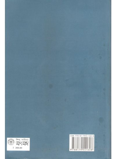 Kishore Sahitya - Retail Maharaj