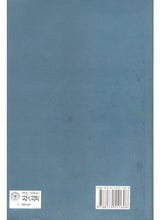 Kishore Sahitya - Retail Maharaj