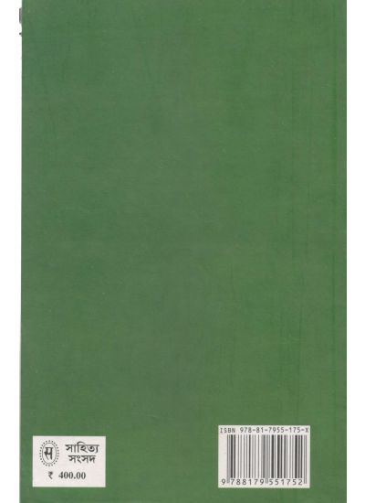 Samsad Banan Abhidhan - Retail Maharaj