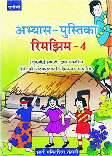 Abhyas Pustika Rimjhim- 4 (based on NCERT textbooks) - Retail Maharaj