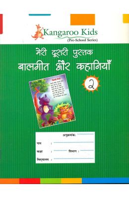 Meri Dusri Pustak Balgeet Aur Kahania 2 : Kangaroo Kids Pre School Series - Retail Maharaj
