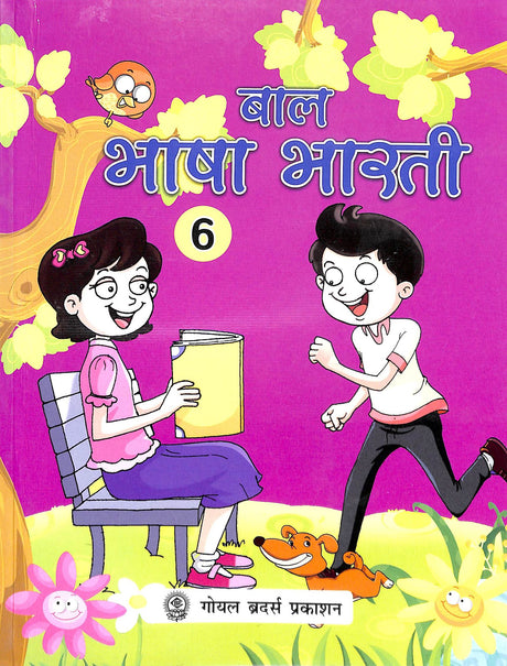 Bal Bhasha Bharati Book 6 : Cbse - Retail Maharaj