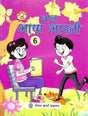 Bal Bhasha Bharati Book 6 : Cbse - Retail Maharaj