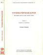 Vividhatirthakalpah: regards sur le lieu saint Jaina, 2 vols., by Christine Chojnacki, (in French) - Retail Maharaj