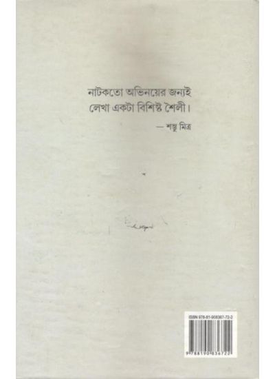 Kishorbelar Sera Kuri Natak - Retail Maharaj