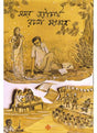 Samar Bhattacharya Rachana Sangraha - Retail Maharaj