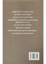Vivekanander Jibone Mahiyasi Nari - Retail Maharaj